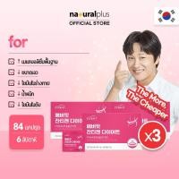ราคา NATURALPLUS Korea Everfit x3 Xanthigen Diet บรรจุภัณฑ์รายวันแบบพกพา 28 แคปซูล (23021646420)