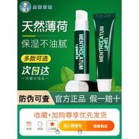 ราคา lipbalm ลิปบาล์มบำรุงปาก Mentholatum Lip Balm หญิง Moisturizing Moisturizing Hydrating Anti-Drying Mint Lip Oil ไม่มีสีผู้ชายอย่างเป็นทางการแท้ (43126509058)