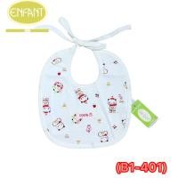 ราคา Debon Organic By Enfant เดอะ บอน ผ้ากันเปื้อน ผ้ากันน้ำลาย แบบผูก Cotton สำหรับ เด็กอ่อนแรกเกิด-12เดือน (27938006995)