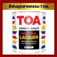 ราคา สีพ่นอุตสาหกรรม TOA ขนาด 1 แกลลอน (3.5 ลิตร) (23213295032)
