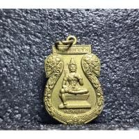 ราคา เหรียญพระวิษณุกรรม 102 ปี เพาะช่าง ปี พ.ศ. 2557 (43120745146)