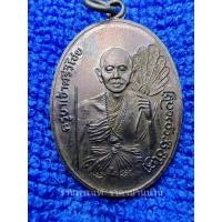ราคา เหรียญครูบาเจ้าศรีวิไชย (ครูบาศรีวิชัย นักบุญแห่งลานนาไทย) เนื้อทองแดงรมดำ วัดดอยคำ เชียงใหม่ ปี 2527 (22388192135)