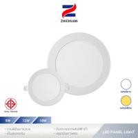 ราคา ZHICHUAN โคมไฟดาวน์ไลท์ ฝังฝ้า Panel Light LED 9W 12W 18W ดาวน์ไลท์ กลม ติดเพดาน แสงเดย์และแสงวอร์ม (25441974376)