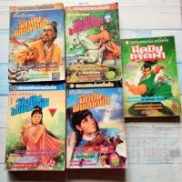 ราคา มีดบินไม่พลาดเป้า​ 4เล่มจบ​ + มีดบินกรีดฟ้า / 4เล่มจบ+เล่มเดียวจบ​ / โกวเล้ง​ / หนังสือ​สภาพ​เช่า​ (17688410598)