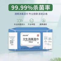 ราคา ทิชชู่เปียกแอลกอฮอล์ / AlcoholWipes (8906169021)