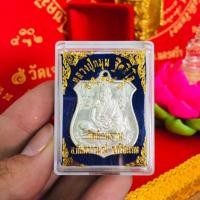 ราคา เหรียญ​หลวงปู่หมุนฐิตสีโล (3308225604)