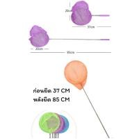 ราคา สวิงตักปลา สวิงจับแมลง สวิงถุงผ้าตาข่าย แบบยืดได้ ถังน้ำ ขนาดเส้นผ่านศูนย์กลาง 20 cm (คละสี) (27662218317)