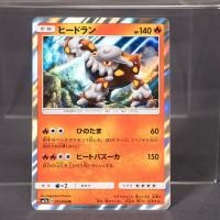 ราคา EX+/EX ฮีดราน Heatran 013/060 R Pokemon Card TCG Japanese การ์ดโปเกมอน ญี่ปุ่น (42912105978)