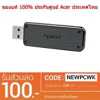ราคา Apacer Handy Drive Steno AH325 ขนาด 8 GB และ 16 GB และ 32 GB (899310000)