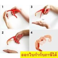 ราคา อุปกรณ์แกะกุ้ง ที่แกะกั้ง คีมแกะเปลือกกุ้ง Shrimp Peeler (14397854300)