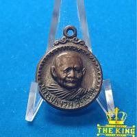 ราคา เหรียญหลวงปู่แหวน สุจิณฺโณ รุ่นสร้างอุโบสถ วัดดอยแม่ปั๋ง ปี2519 จ.เชียงใหม่ (43620727274)