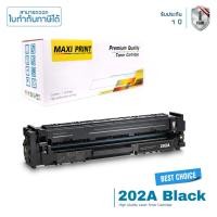 ราคา HP CF500A BLACK ตลับหมึก 202A Maxi Print พิมพ์สีสด คมชัด รับประกัน 100% (24409932335)
