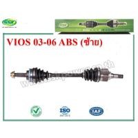 ราคา เพลาขับหน้า TOYOTA VIOS 03-06 ABS (2816475977)