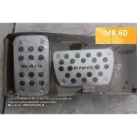 ราคา แป้นเหยียบกันลื่น Honda Civic 2009 FD - FHC00002 (2375835562)