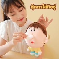 ราคา ตุ๊กตาใส่ทิชชู่ ตุ๊กตาโบจัง พวงกุญแจโบจัง โบจังใส่ทิชชู่ ตุ๊กตาชินจัง พวงกุญแจ สําหรับตกแต่งกระเป๋า (41502682850)
