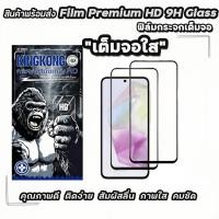 ราคา 2 Pack ฟิล์มกระจก เต็มจอใส For VIVO Y39 Y3S Y50 Y50T Y51 Y51S Y52 Y52S Y52T Y53S Y54S Y55 Y55S Y55T Y56 Y58 Y5S 4G 5G (29439130021)