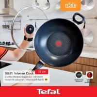 ราคา Tefal กระทะวอคนอนสติ๊ก พร้อมฝาแก้ว 32 cm Intense Cook H9149495 WOK กระทะเทฟล่อน ก้นลึก ไม่ใช่น้ำมัน กระทะจีน /ทวีชัย (4932585958)