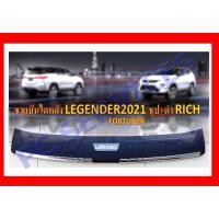 ราคา ชายบันไดหลัง Fortuner 2021 ชุบ+ดำ (8349261450)