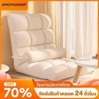 ราคา เก้าอี้ญี่ปุ่น โซฟาญี่ปุ่น เก้าอี้พับได้ ปรับระดับได้ นอนได้ เก้าอี้นั่งพื้น ปรับนอนได้ (44802514579)