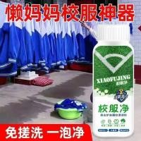 ราคา [จุด พร้อม คลังสินค้า] ชุดนักเรียนเอนไซม์ชีวภาพ สุทธิของแท้ล้างเดียวปกขาวเสื้อผ้าสุทธิเสื้อขาวปนเปื้อนลบคราบเหงื่อคราบน้ํามันเกลือระเบิดเอนไซม์ชีวภาพชุดนักเรียนบริสุทธิ์แ (26955072369)