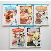 ราคา ตำรับลับจอมราชันย์ King Sweets 5 เล่มจบ (18982844516)