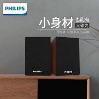 ราคา Philips SPA20 คอมพิวเตอร์เสียงเดสก์ท็อปโทรศัพท์ในครัวเรือนไม้ลําโพงขนาดเล็ก USB โน้ตบุ๊คบลูทูธเกม (54951459307)