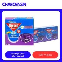 ราคา ยาจุดกันยุง ไบกอน กลิ่นลาเวนเดอร์ แพ็ค 6 กล่อง (29012549386)