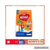 ราคา ดูมิลค์ 3 1500 กรัม รสจืด (1933797469)