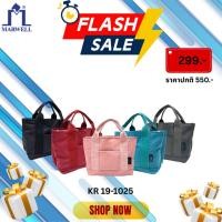 ราคา Karren(คาร์เรน)กระเป๋าถือ จัดระเบียบ KR 19-1025 (28457062256)