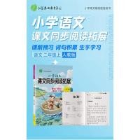 ราคา 2023 หนังสือเรียนจีนระดับประถมศึกษาฤดูใบไม้ร่วง การอ่านและขยายชั้นสองเล่ม1คนกระทรวงศึกษาธิการฉบับบรรณาธิการrjระดับประถมศึกษาชั้นประถมศึกษาปีที่2ชั้นประถมศึกษาปีที่1ตําราเ (42419881419)