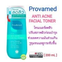 ราคา Provamed Acni clear Facial Toner 200ml (382713339)