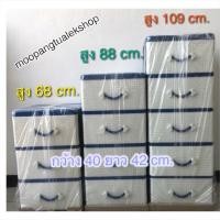 ราคา ตู้พลาสติกลายสานสีขาว ตู้ลิ้นชัก5ชั้น ตู้เก็บของ (4353169678)