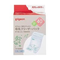 ราคา Pigeon Breast Milk Storage Bags - 20 Pack (40ml & 80ml Options) (26531626880)