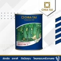 ราคา แตงกวาเขียวมาลัย 2 บรรจุ 100 กรัม เมล็ดแตงกวา ตราเจียไต๋ (21235768446)