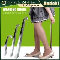 ราคา คูปองสุดคุ้ม！ ไม้ช่วยใส่รองเท้า ช้อนรองเท้าสแตนเลส ที่ดึงช่วยใส่ถอดรองเท้า 16CM 30CM 42CMที่จับยาว (29388785951)