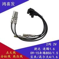 ราคา เหมาะสําหรับ Jetta 2V Two-Valve Sagitar Bora Golf 4 Pentium B50 1.6 แรงดันไฟฟ้าสายจุดระเบิดแยกกระบอก Line (40175448255)