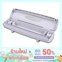 ราคา เครื่องตัดและเก็บ ฟิล์มแพ็คอาหาร ถนอมอาหาร สีขาว (13569508482)