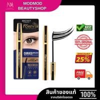 ราคา [ขนตางอนยาว] Browit น้องฉัตร มาสคาราขนตายาว กันน้ำ Lash up Forever Mascara (43763702406)