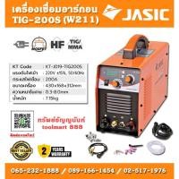 ราคา Jasic ตู้เชื่อมอาร์กอน รุ่น KT-TIG200S 220V กระแสไฟเชื่อม 200A ตู้เชื่อม ตู้ เชื่อม อาร์กอน รับประกัน 2 ปี*** (24876048163)