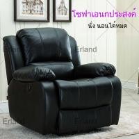 ราคา Erland โซฟา โซฟาปรับนอน โซฟาเอนกประสงค์ เบาะนอน ปรับระดับ เก้าอี้ปรับนอน โซฟาเบด เบาะหนังหนานุ่ม (6561036200)