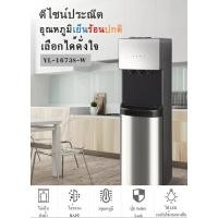 ราคา Shopping Idea Midea ตู้กดน้ำ 3 ก๊อกน้ำ อุณหภูมิน้ำร้อน-เย็น-ปกติ บรรจุถังน้ำด้านบน รุ่น YL-1673S-W สีเงิน ฮิตติดเทรน (27756956264)