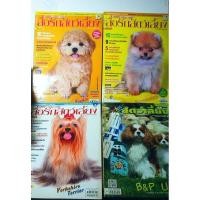 ราคา นิตยสารสื่อรักสัตว์เลี้ยง สีสันสัตว์เลี้ยง (25222458610)