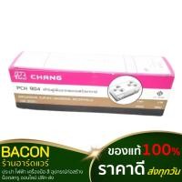 ราคา ปลั๊กกราวน์คู่ Chang(ช้าง) รุ่นใหม่ PCH904 บรรจุ กล่อง 10ตัว (14299183967)