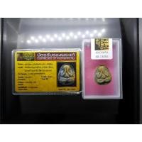 ราคา พระปิดตา หลังยันต์ดวงเล็ก หลวงปู่โต๊ะปลุกเสก เนื้อผงธูปแช่น้ำมนต์ สมเด็จพระญาณสังวร (เจริญ) วัดบวรนิเวศวิหาร ปี2523 พ... (41922870962)