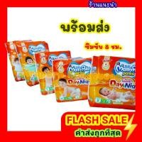 ราคา มามี่โปะโกะ [ขนาด จั้มโบ้ ] MAMYPOKO มามี่โพโค กางเกงผ้าอ้อมเด็ก PANTS HAPPY DAY&NIGHT (ห่อเดี่ยว) (8336456966)