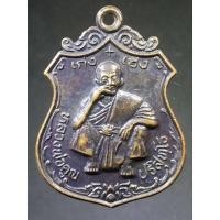ราคา เหรียญเก่งบวกเฮง หลวงพ่อคูณ วัดบ้านไร่ จ.นครราชสีมา A325(60) (19971793643)
