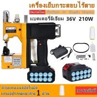 ราคา [Hot]เครื่องเย็บปากกระสอบ สายพานเครื่องเย็บกระสอบ จักรเย็บกระสอบมือถือมีสาย ด้ายเย็บกระสอบ เครื่องเย็บกระสอบความเร็วสูงแ (41175131974)