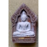 ราคา พระผงหลวงพ่อปาน ฝังตะกรุดทองคำ ที่ระลึกผูกพัทธสีมาวัดเกริ่นกฐิน ปี 2549 หลวงพ่อเพี้ยน วัดเกริ่นกฐิน (19971022285)