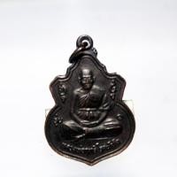 ราคา P969เหรียญหลวงปู่ฤทธิ์ ปี 2537 เนื้อทองแดง วัดชลประทานราชดำริ จ.บุรีรัมย์ เนื้อทองแดง รมดำ สภาพสวยๆ (43565908646)