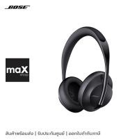 ราคา Bose Noise Cancelling Headphones 700 Black รุ่น NC-700 (22981132386)